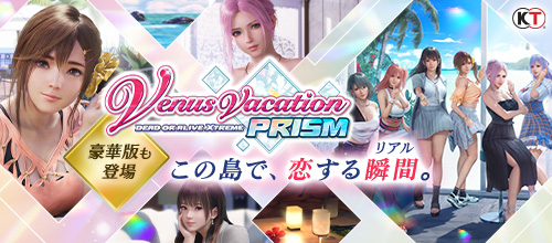 Venus Vacation PRISM - DEAD OR ALIVE Xtreme -