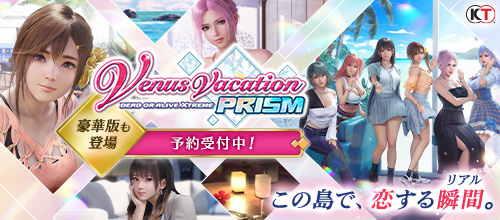 予約：Venus Vacation PRISM - DEAD OR ALIVE Xtreme -