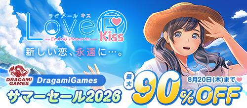 DragamiGames サマーセール2026
