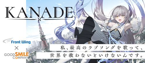 KANADE 【全年齢向け】