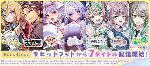 ラビットフット作品