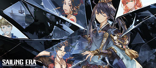 セーリング エラ Sailing Era【全年齢向け豪華版】
