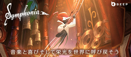 Symphonia