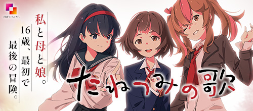 たねつみの歌