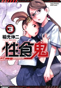 DMM.com [性食鬼] コミックレンタル