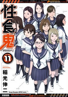 DMM.com [性食鬼] コミックレンタル