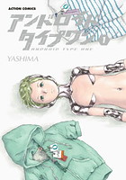 アンドロイドタイプワン