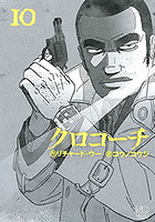 Dmm Com クロコーチ コミックレンタル