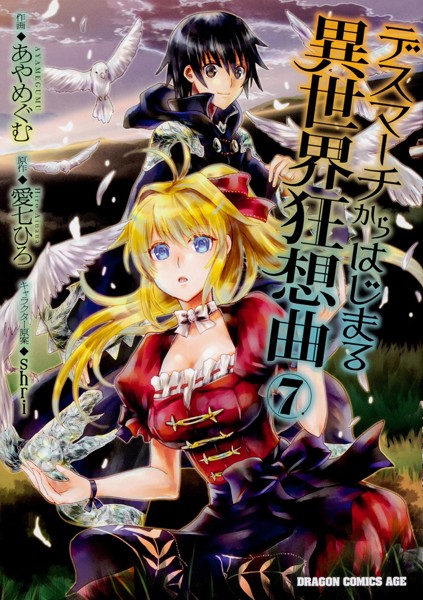 Dmm Com デスマーチからはじまる異世界狂想曲 コミックレンタル