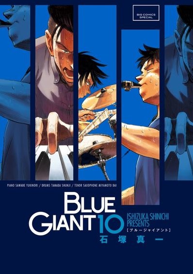 DMM.com [BLUE GIANT] コミックレンタル