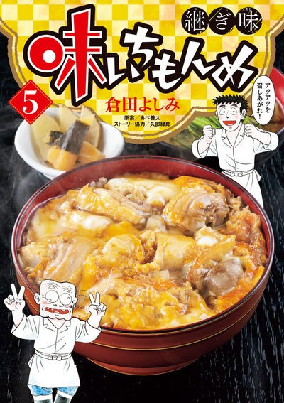 Dmm Com 味いちもんめ 継ぎ味 コミックレンタル