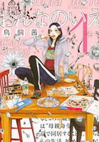 おんなのいえ