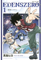 EDENS ZERO