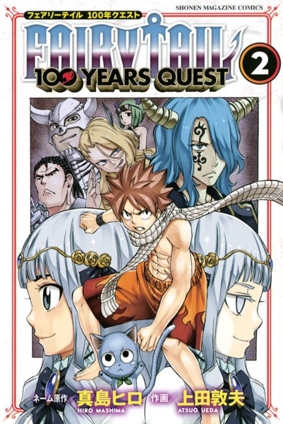 Dmm Com Fairy Tail 100 Years Quest コミックレンタル