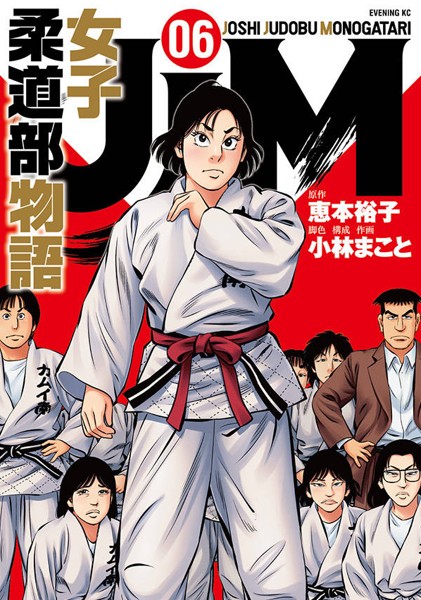 取引 柔道部物語 新装版 全8巻セット 本 音楽 ゲーム 漫画 店舗限定特典つき Autlan Gob Mx 取引 柔道部物語 新装版 全8巻セット 本 音楽 ゲーム 漫画 店舗限定特典つき Autlan Gob Mx