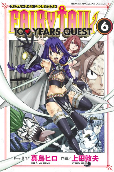 Dmm Com Fairy Tail 100 Years Quest コミックレンタル