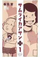 Dmm Com サムライカアサンプラス コミックレンタル Dmm Com サムライカアサンプラス コミックレンタル