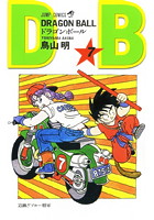 Dmm Com Dragon Ball コミックレンタル