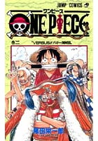 DMM.com [ONE PIECE] コミックレンタル