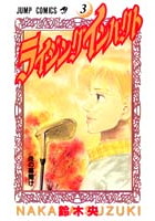 Dmm Com ライジングインパクト コミックレンタル