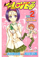 DMM.com [To LOVEる-とらぶる-] コミックレンタル