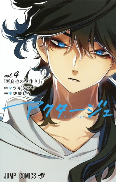 DMM.com [アクタージュ act-age] コミックレンタル