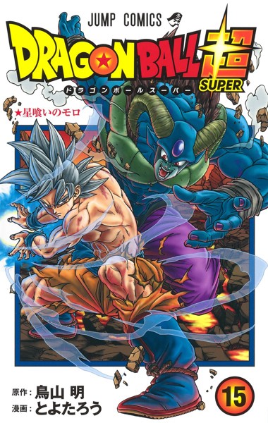 DMM.com [ドラゴンボール超] コミックレンタル