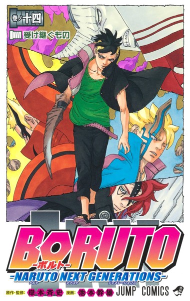 ☆決算特価商品☆ DVD BORUTO ボルト NARUTO NEXT 1-66巻 レンタル