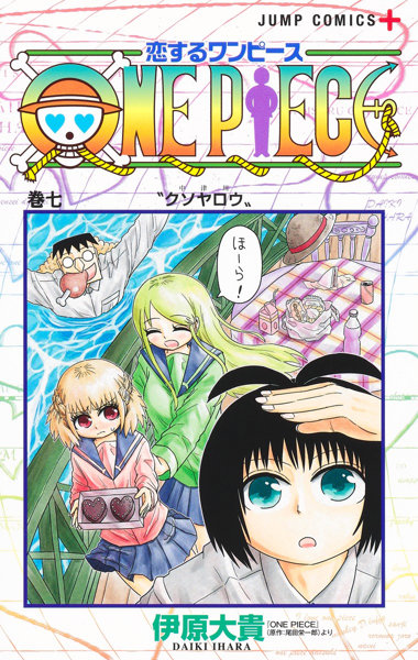 Dmm Com 恋するワンピース コミックレンタル