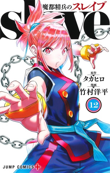 DMM.com [魔都精兵のスレイブ] コミックレンタル